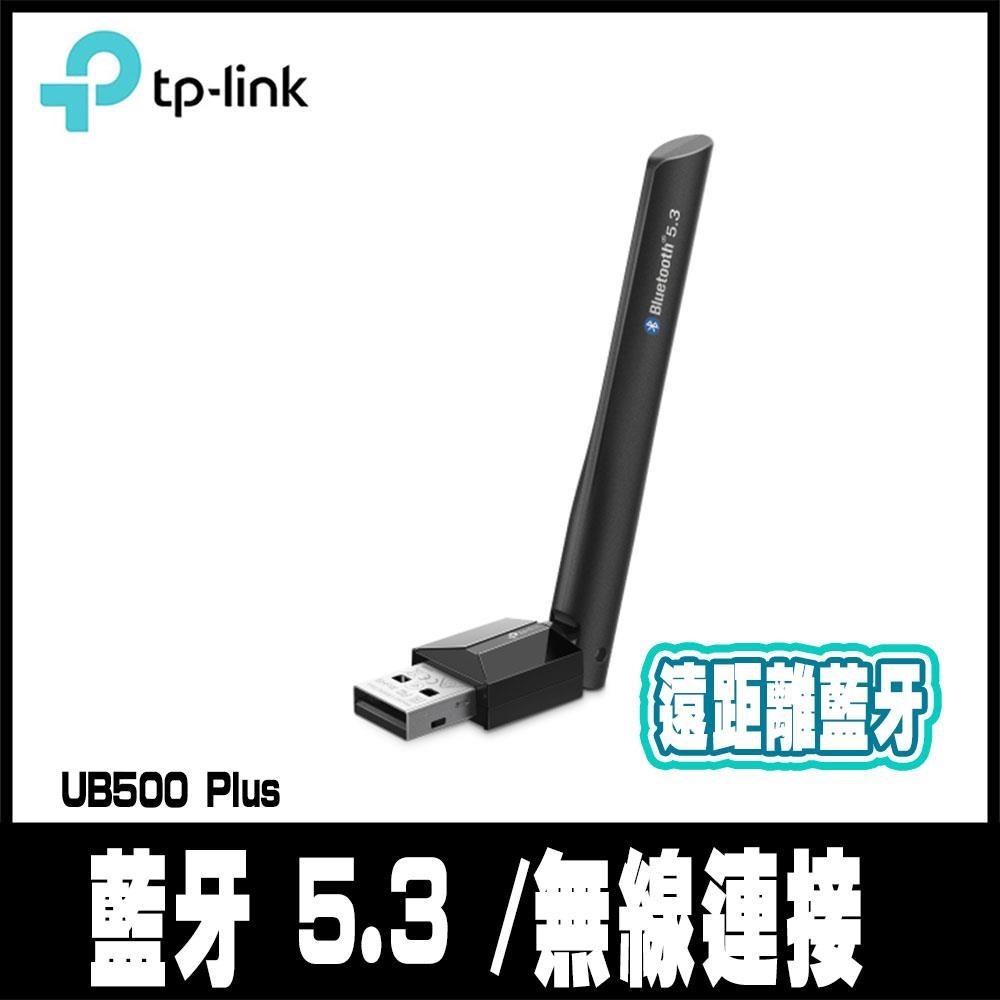 UB500 Plus 遠距離 迷你USB藍牙5.3接收器