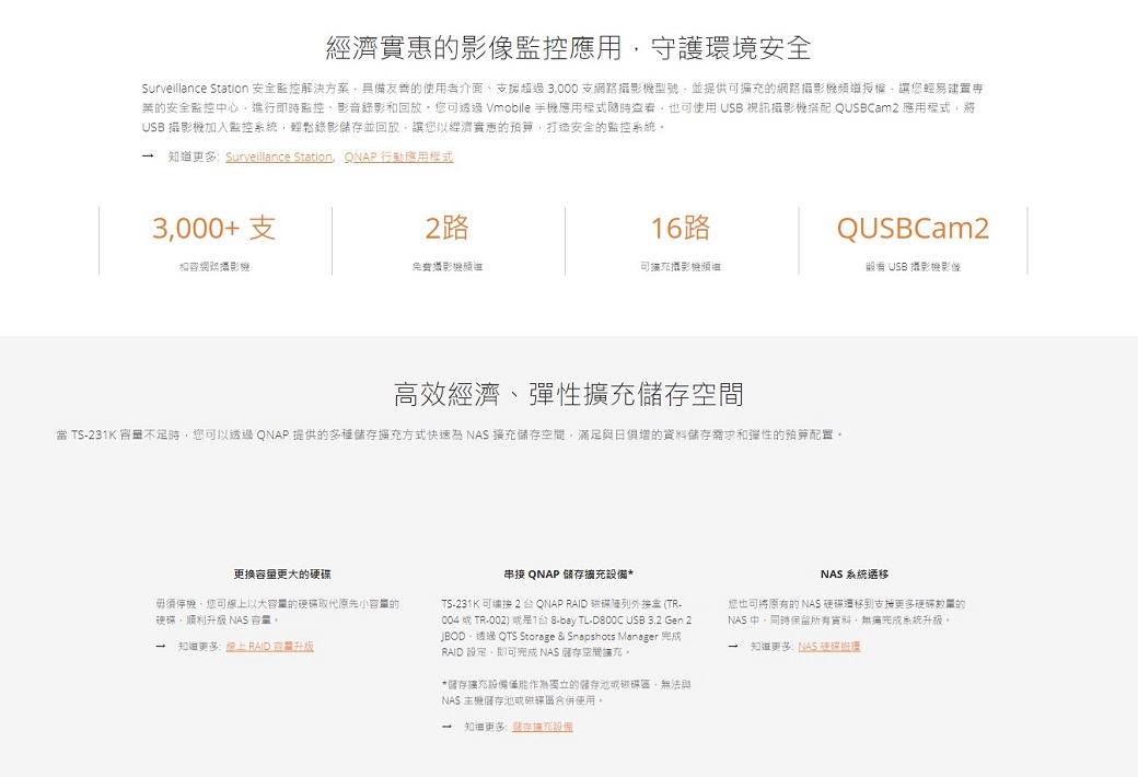 QNAP 威聯通TS-231K 2Bay NAS 網路儲存伺服器(含4T NAS硬碟*2