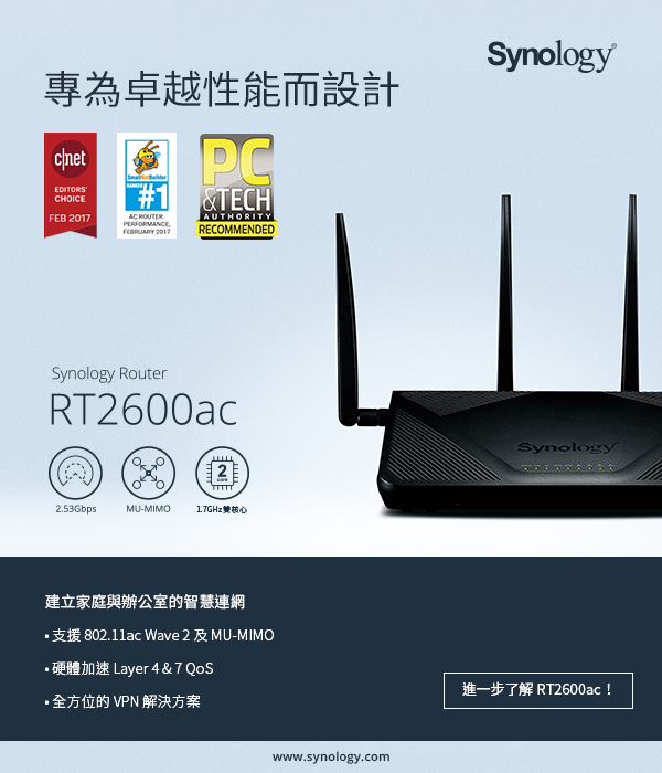 Synology 群暉科技RT2600ac AC2600 雙頻Wi-Fi 路由器(網路分享器