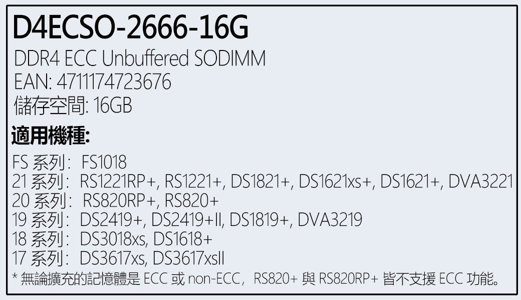 Synology群暉科技D4ECSO 2666 16G 記憶體- PChome 24h購物
