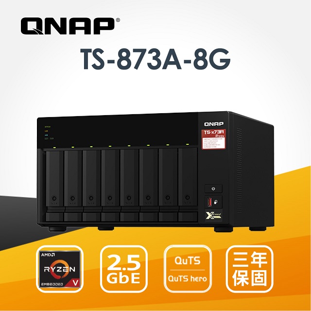 QNAP 威聯通 TS-873A-8G 8-Bay NAS