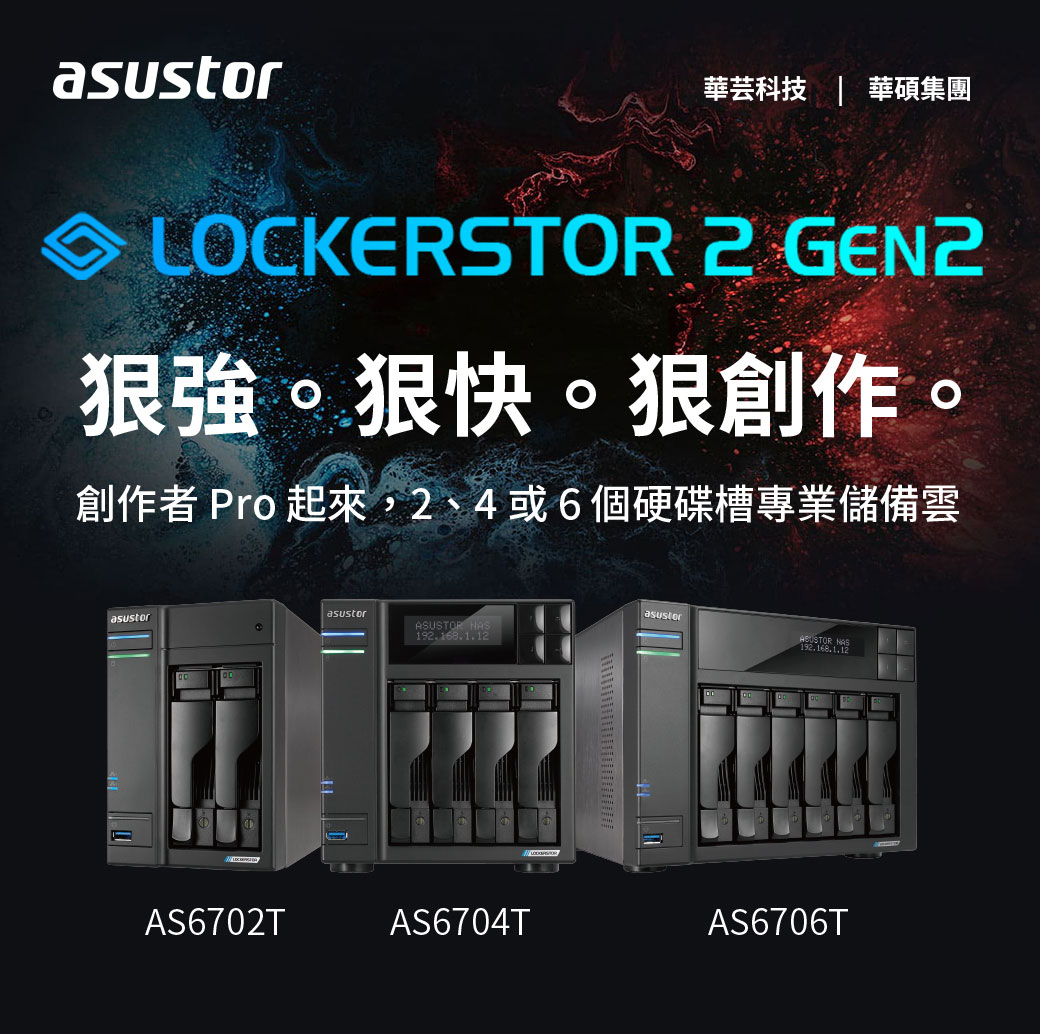 今年も話題の 2ベイ_AS6702T Asustor Lockerstor Gen AS6702T 2ベイ NASキット Intel  Celeron N5105 クワッドコア 2.0GHz CPU， 4GB RAM DDR4， 4x M.2 PCIe 3.0 SSD Sl 