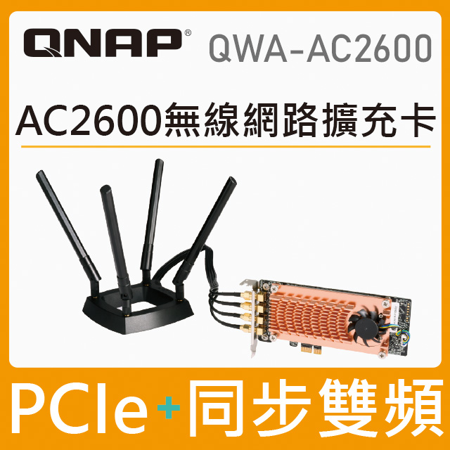 セットアップ QNAP QWA-AC2600 デュアルバンドワイヤレスアダプター (QWA-AC2600、単体) 外付けドライブ・ストレージ 