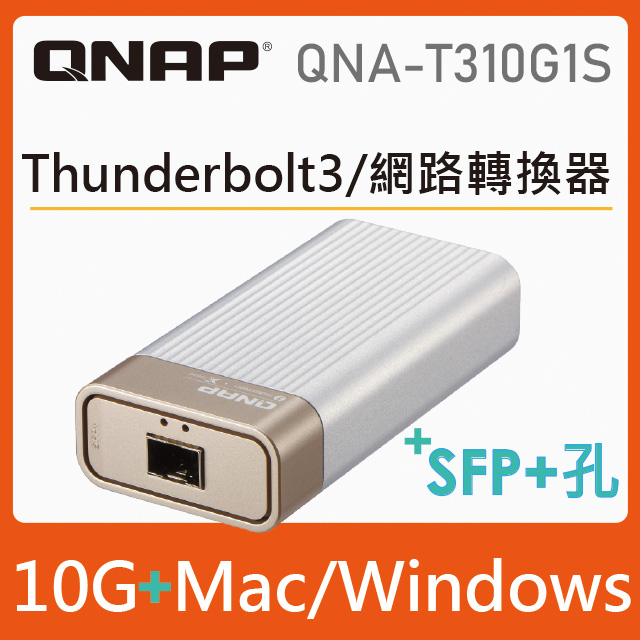 QNAP 威聯通QNA-T310G1S Thunderbolt 3 對10GbE 網路轉換器- PChome 