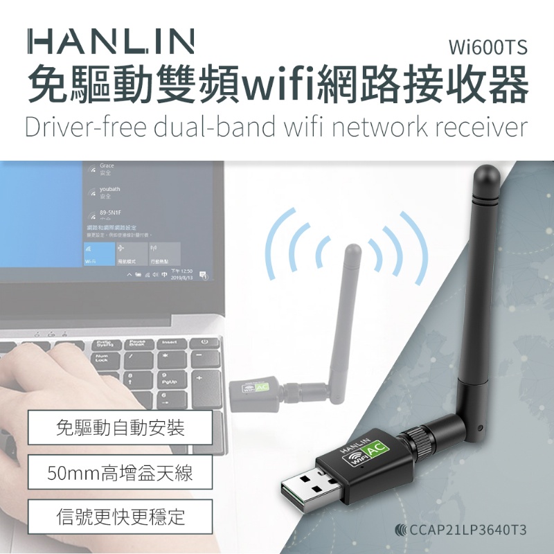 -Wi600TS 免驅動雙頻wifi網路接收器 ##隨身wifi#USB#上網#熱點#網路分享器#內建天線#無線網卡#WIFI發射#無線AP