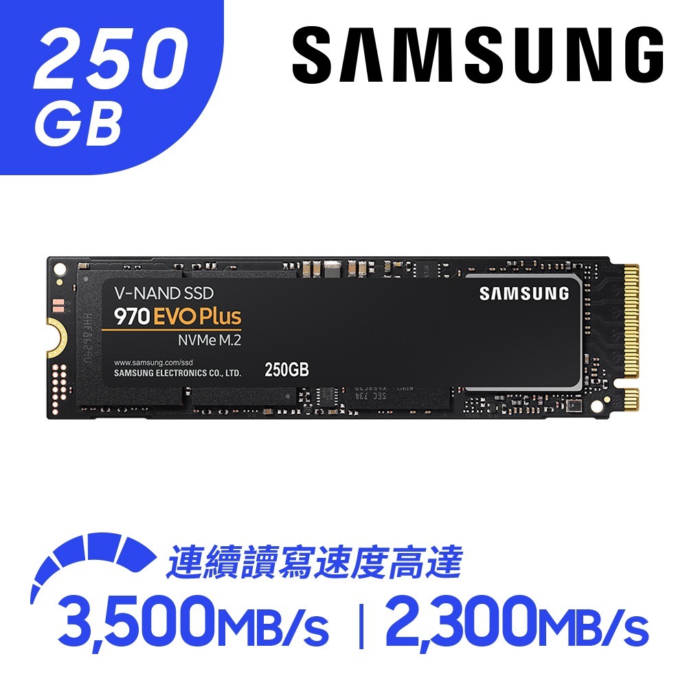 SAMSUNG 三星 970 EVO Plus 250GB NVMe M.2 2280 PCIe 固態硬碟