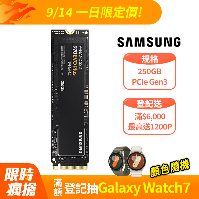 SAMSUNG 三星 970 EVO Plus 250GB NVMe M.2 2280 PCIe 固態硬碟