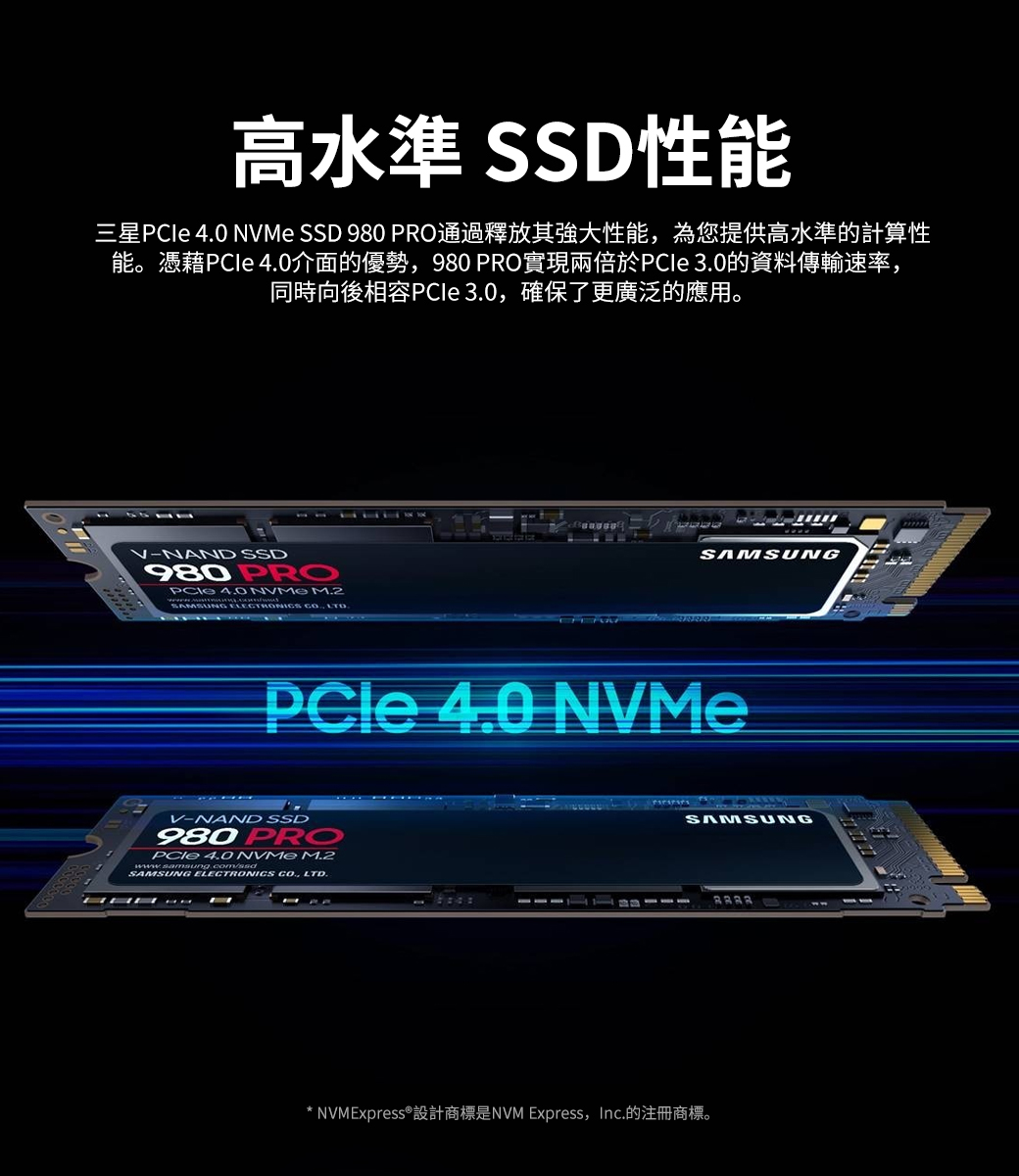 SAMSUNG 三星980 PRO 2TB NVMe M.2 2280 PCIe 固態硬碟(MZ-V8P2T0BW