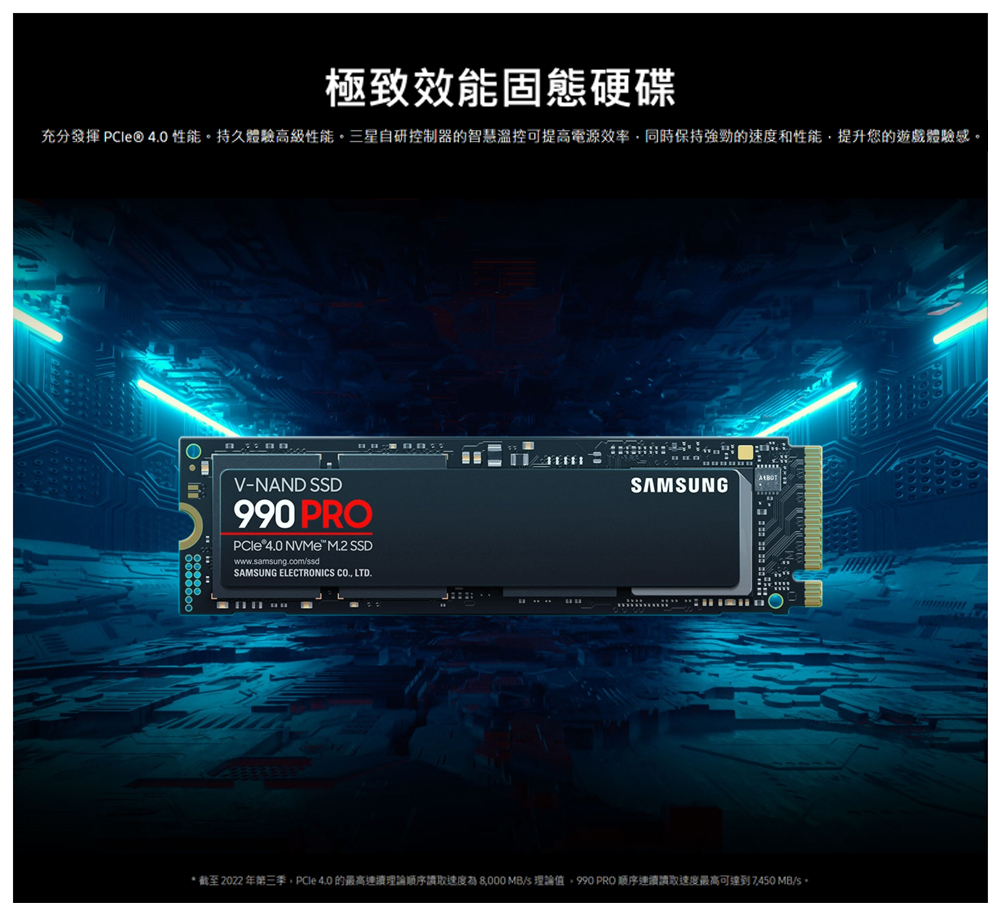 SAMSUNG 三星990 PRO 1TB NVMe M.2 2280 PCIe 固態硬碟(MZ-V9P1T0BW