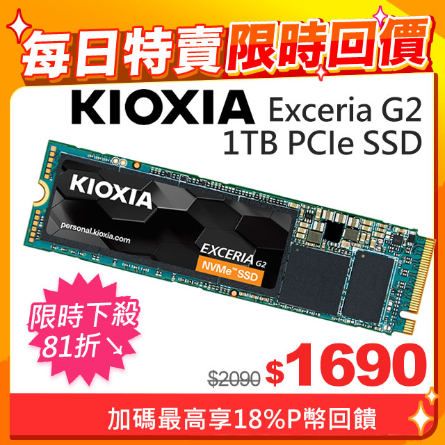 [情報] KIOXIA Exceria G2 SSD M.2 2280 $1690