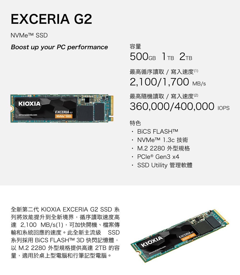 KIOXIA 鎧俠Exceria G2 SSD M.2 2280 PCIe NVMe 1TB Gen3x4