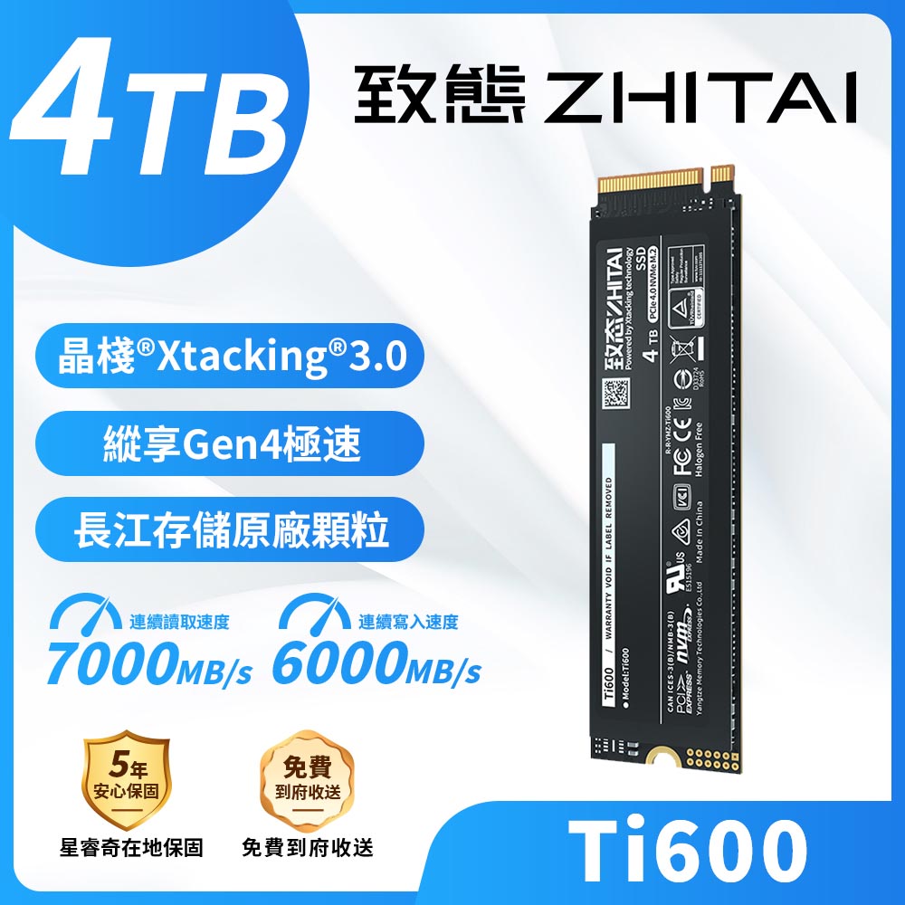 ZHITAI 致態致態小翼e7 1TB/Gen4/PCIe 4.0/讀6000/寫5500【五年保】SSD