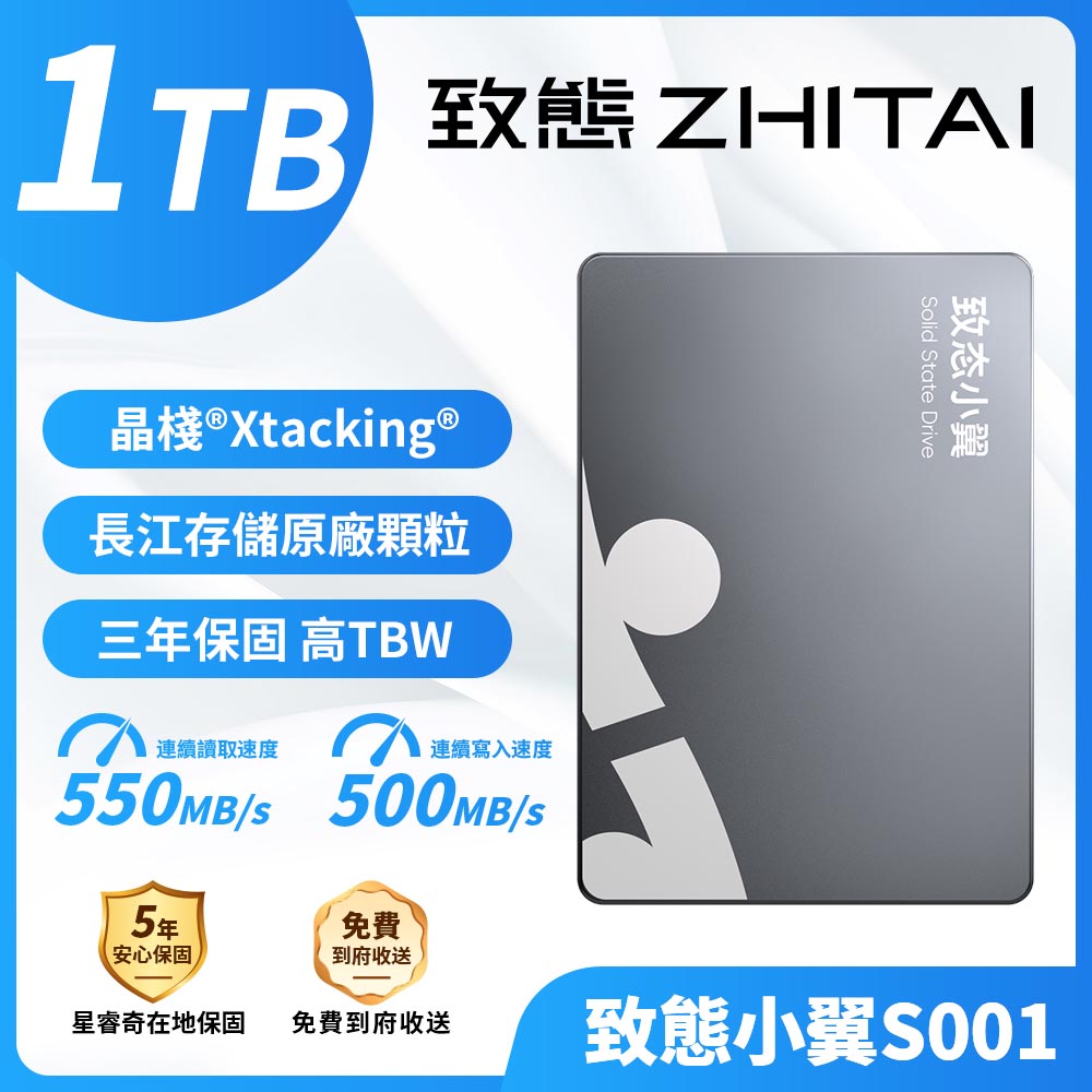 SSD｜ZhiTai 致態| SSD - PChome 24h購物