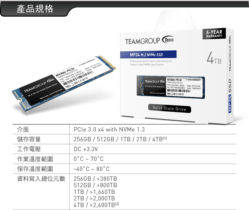 TEAM 十銓MP34 4TB M.2 PCIe SSD 固態硬碟- PChome 24h購物