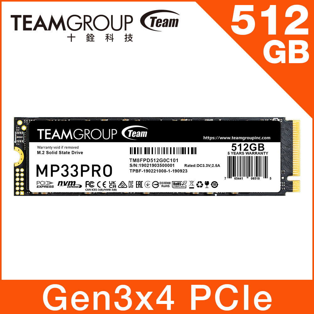 MP33 PRO 512GB M.2 PCIe SSD 固態硬碟 速度升級版