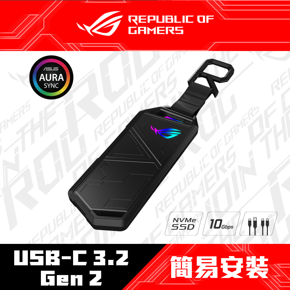 華碩ASUS ROG Strix Arion M.2 NVMe SSD 外接盒- PChome 24h購物