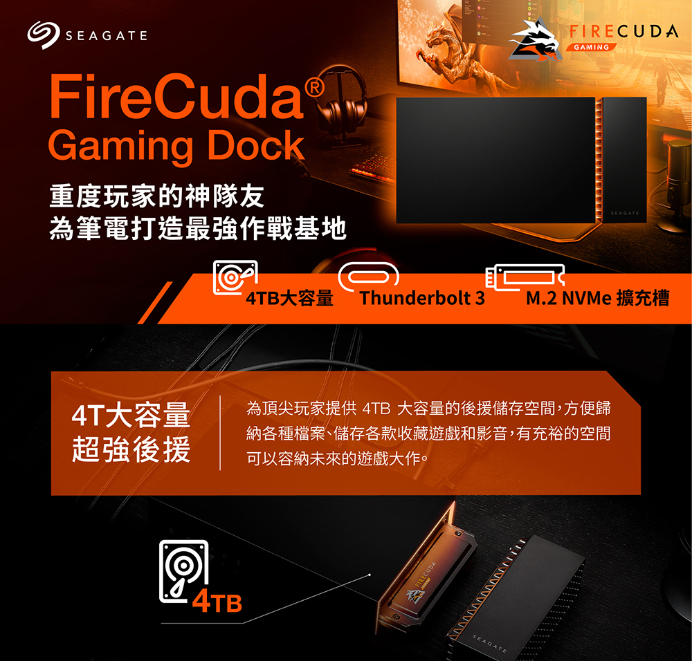 Seagate Firecuda Gaming Dock ノートPC 向け外付ハードディスク HDD