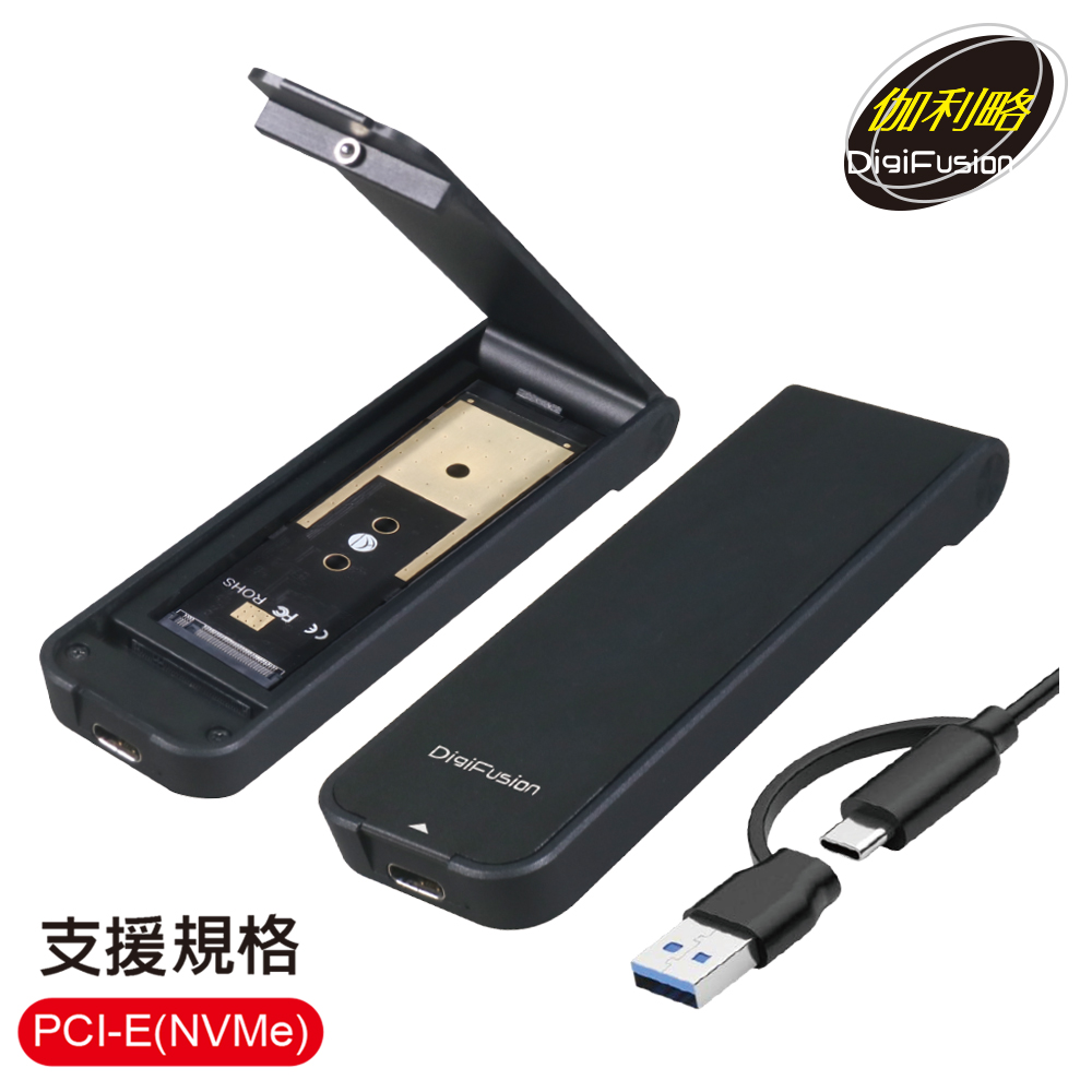 USB3.2 Gen2 M.2 NVMe SSD 翻蓋式外接盒 (附C+A傳輸線)