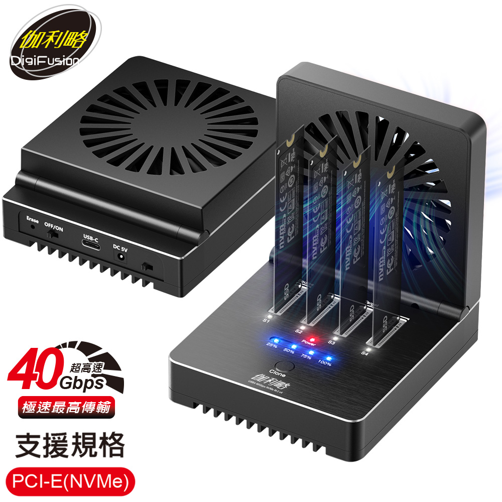 伽利略 USB4 40Gbps NVMe 4槽硬碟拷貝機 (M2U44CF)
