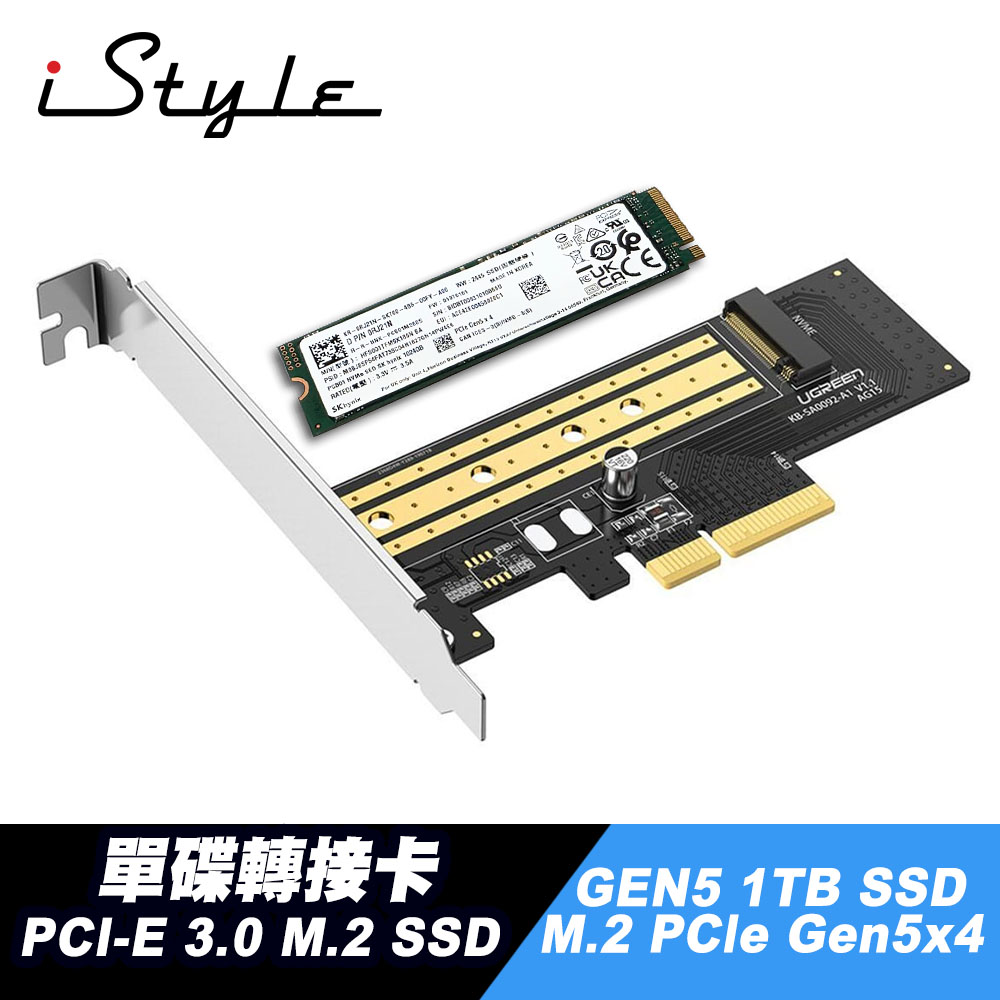 iStyle M.2 單碟轉接卡 PCI-E 3.0+1TB M.2 Gen5 SSD