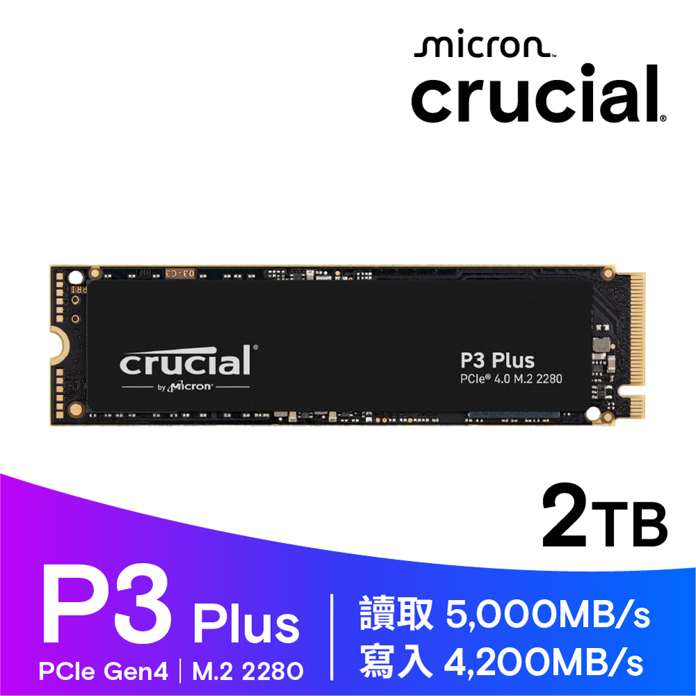 Micron 美光   Crucial P3 Plus Gen4 NVMe 2TB SSD 固態硬碟