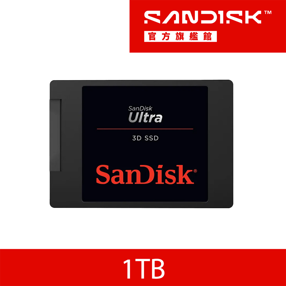 SanDisk 晟碟Ultra 3D 1TB 2.5吋SATAIII固態硬碟(G26) - PChome 24h購物