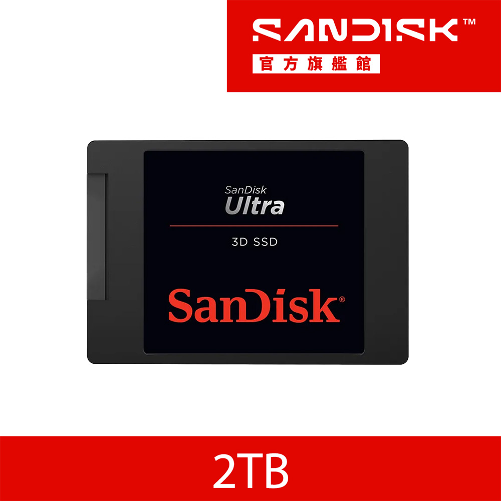 SanDisk 晟碟Ultra 3D 2TB 2.5吋SATAIII固態硬碟(G26) - PChome 24h購物