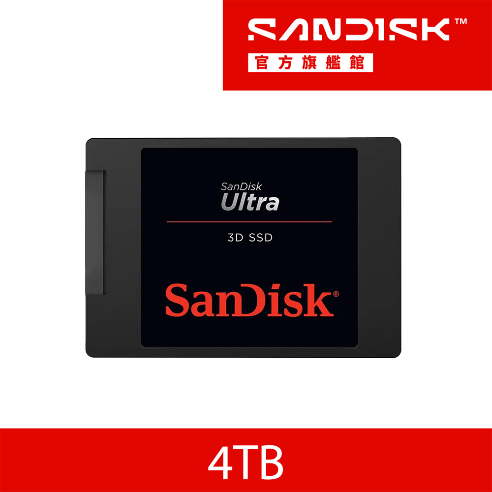 SanDisk 晟碟 Ultra 3D 4TB 2.5吋SATAIII固態硬碟 (G26)