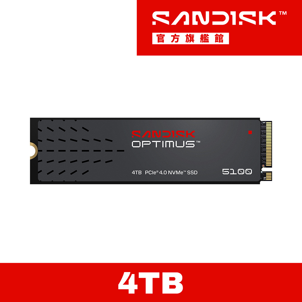 SanDisk 晟碟 Optimus 5100 4TB NVMe SSD固態硬碟 (公司貨)