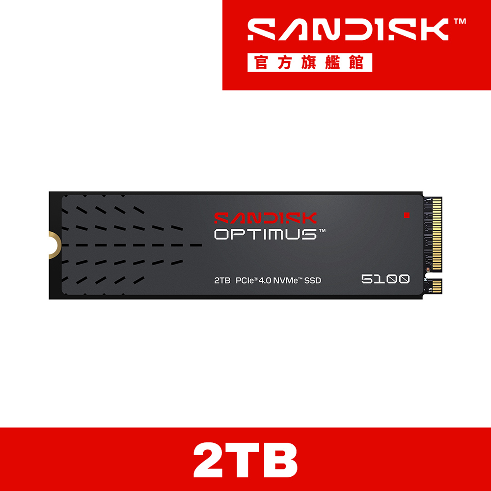 SanDisk 晟碟 Optimus 5100 2TB NVMe SSD固態硬碟 (公司貨)