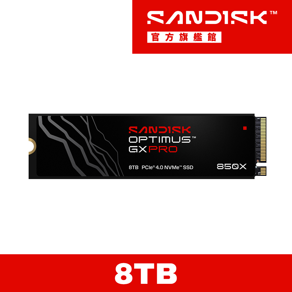 SanDisk 晟碟 Optimus GX Pro 850X 8TB NVMe SSD固態硬碟 (公司貨)