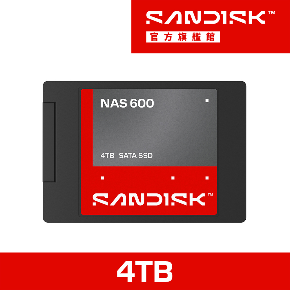 SanDisk 晟碟 NAS 600 SATA SSD 4TB(公司貨)