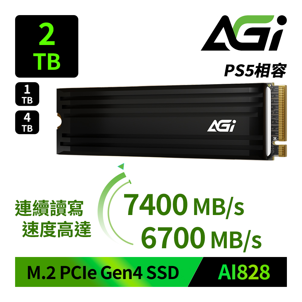 AGI 亞奇雷AI818 2TB M.2 Gen4 PCIe NVMe SSD固態硬碟(讀5200M/寫4700M