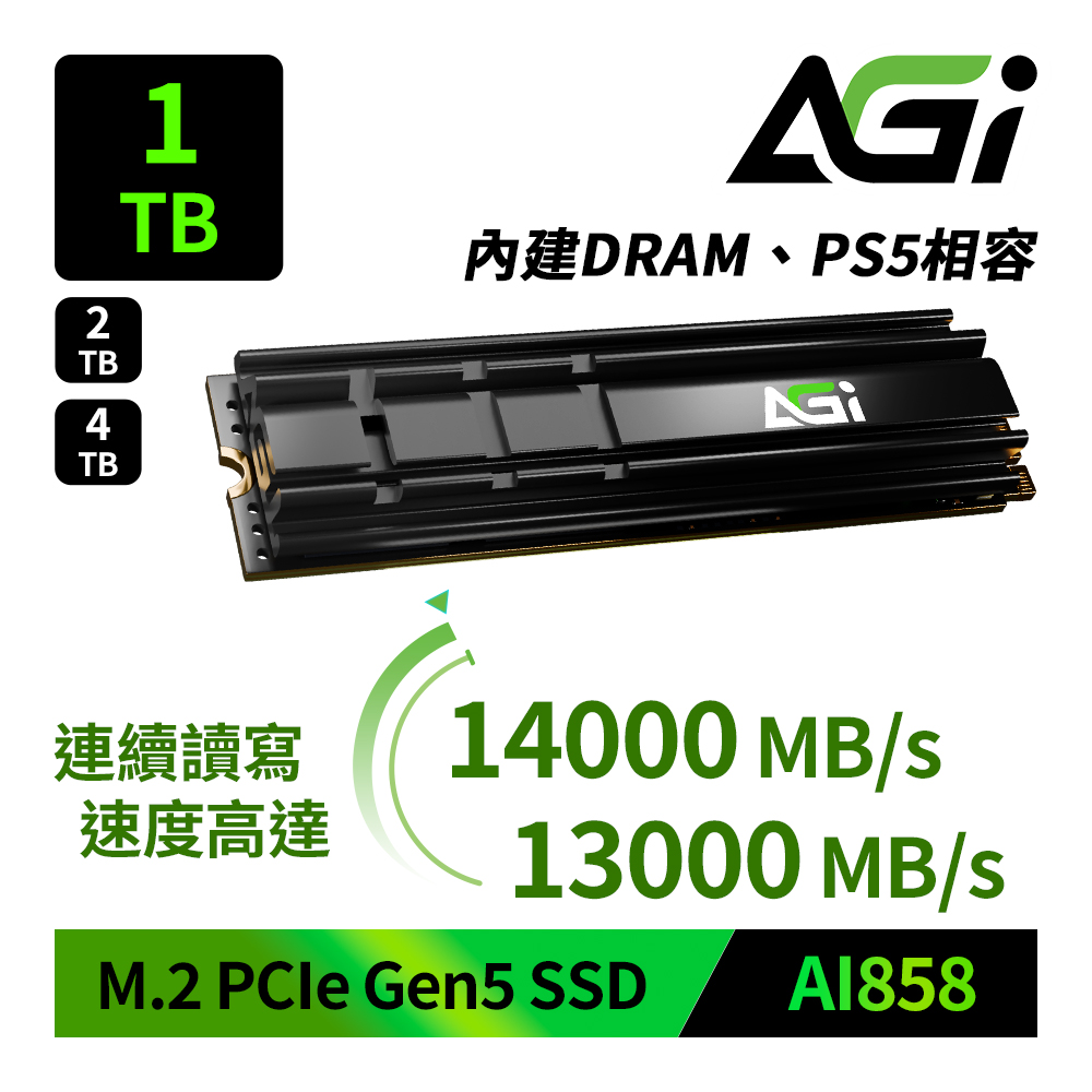 AGI 亞奇雷 AI858 1TB M.2 2280 PCIe Gen5x4 SSD 固態硬碟(支援PS5 搭載AGI造型散熱片)
