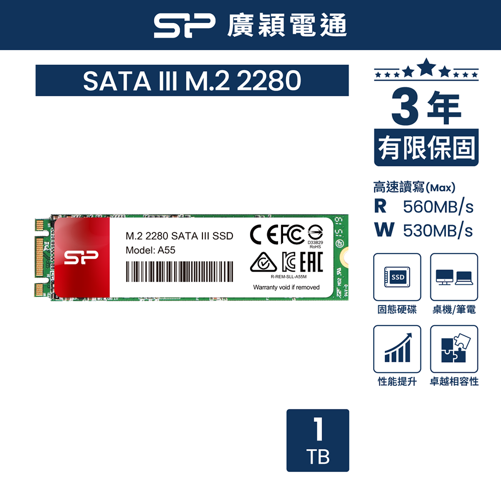 sp 廣穎M.2 2280 A55 1TB SSD 固態硬碟(001TBSS3A55M28) - PChome 24h購物