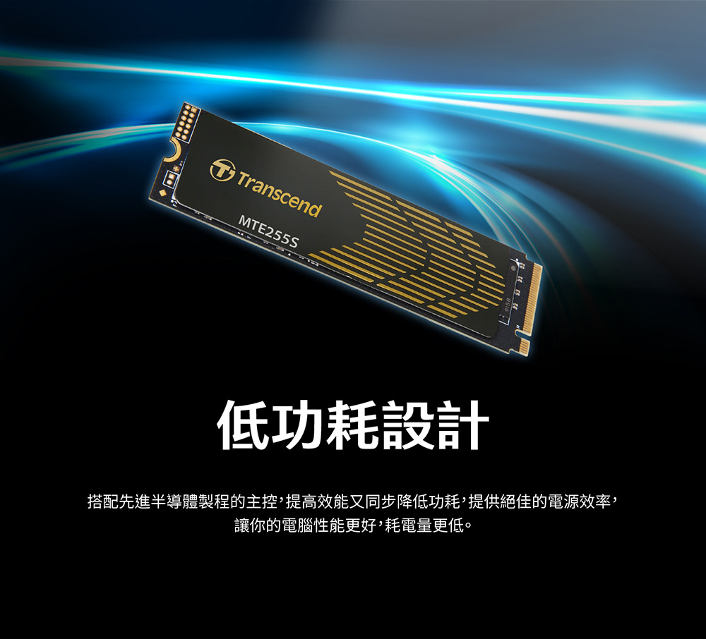 む*ん様 y*z様 トランセンド 2TB MTE255S 　内蔵 m.2SSD PCIe SSD 255S | PCIe M.2 SSDs - Transcend Information, Inc.