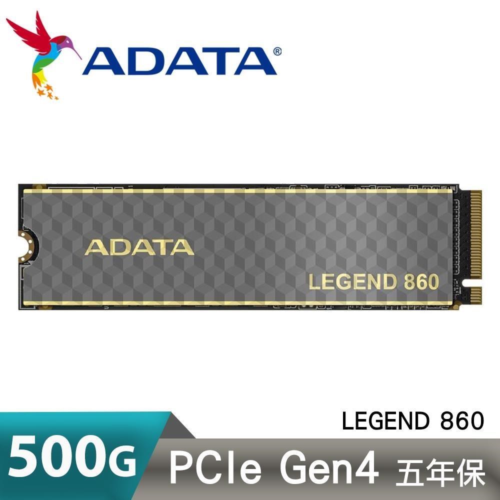 ADATA 威剛 LEGEND 860 500GB PCIe Gen4x4 M.2 2280 SSD固態硬碟