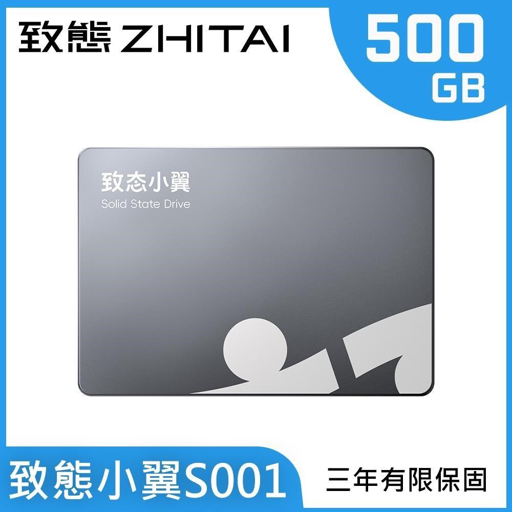ZHITAI 致態 致態小翼 S001 500GB/2.5吋/SATA 3/讀550/寫500 (三年保)