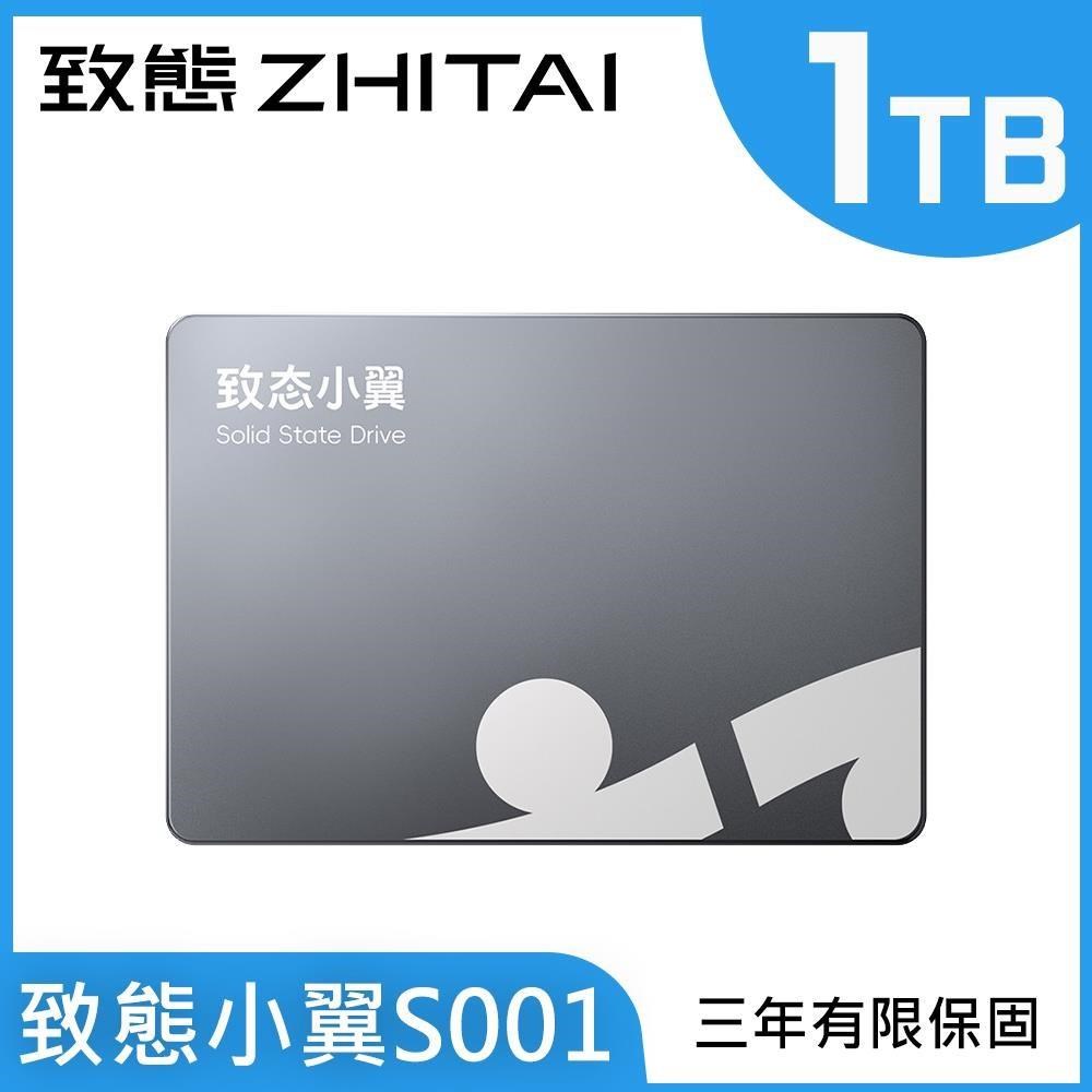 ZHITAI 致態 致態小翼 S001 1TB/2.5吋/SATA 3/讀550/寫500 (三年保)