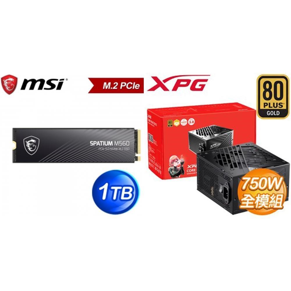 MSI 微星 〈限時〉SPATIUM M560 1TB Gen5 SSD+XPG CORE REACTOR II 750W 電供