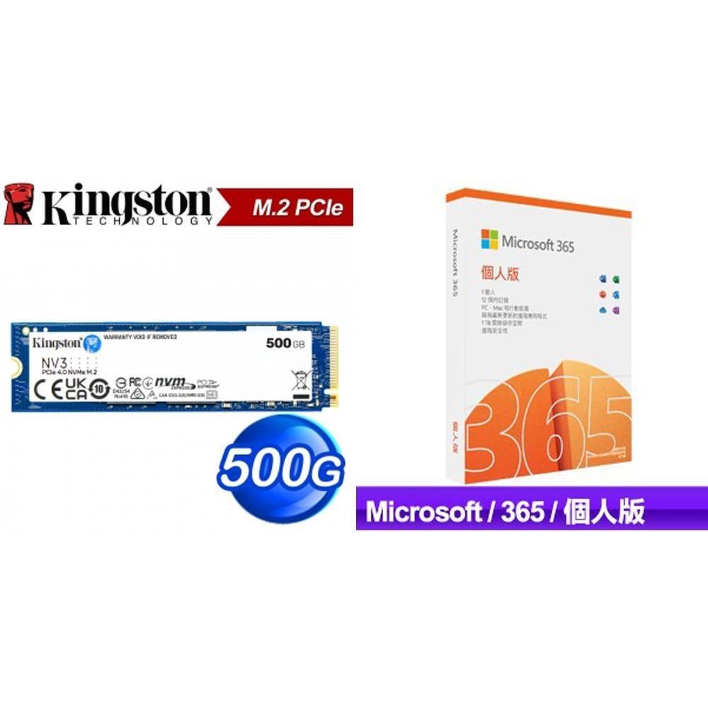 Kingston 金士頓 〈限時〉NV3 500G M.2 PCIe 4.0 SSD+微軟 Microsoft 365 個人版(一年訂閱)