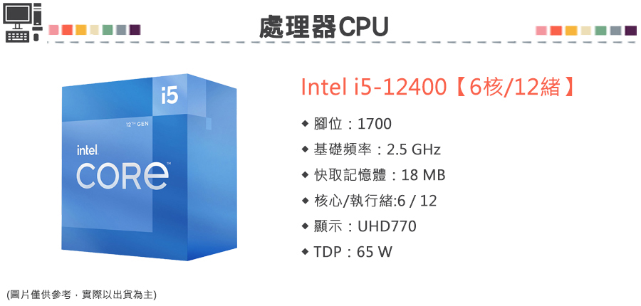 Intel i5-12400處理器【代理盒裝】 - PChome 24h購物