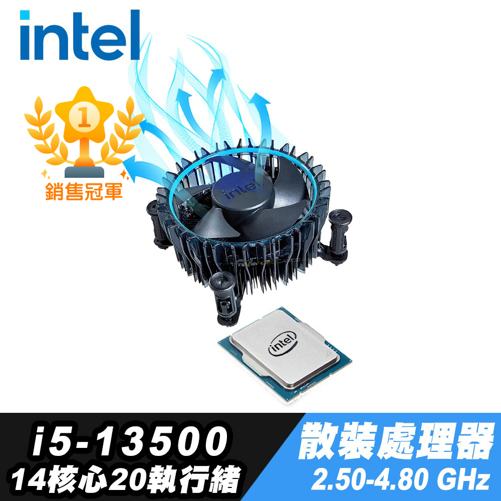 Intel 英特爾 Core i5-13500 CPU散裝處理器+原廠風扇+iStyle散熱膏