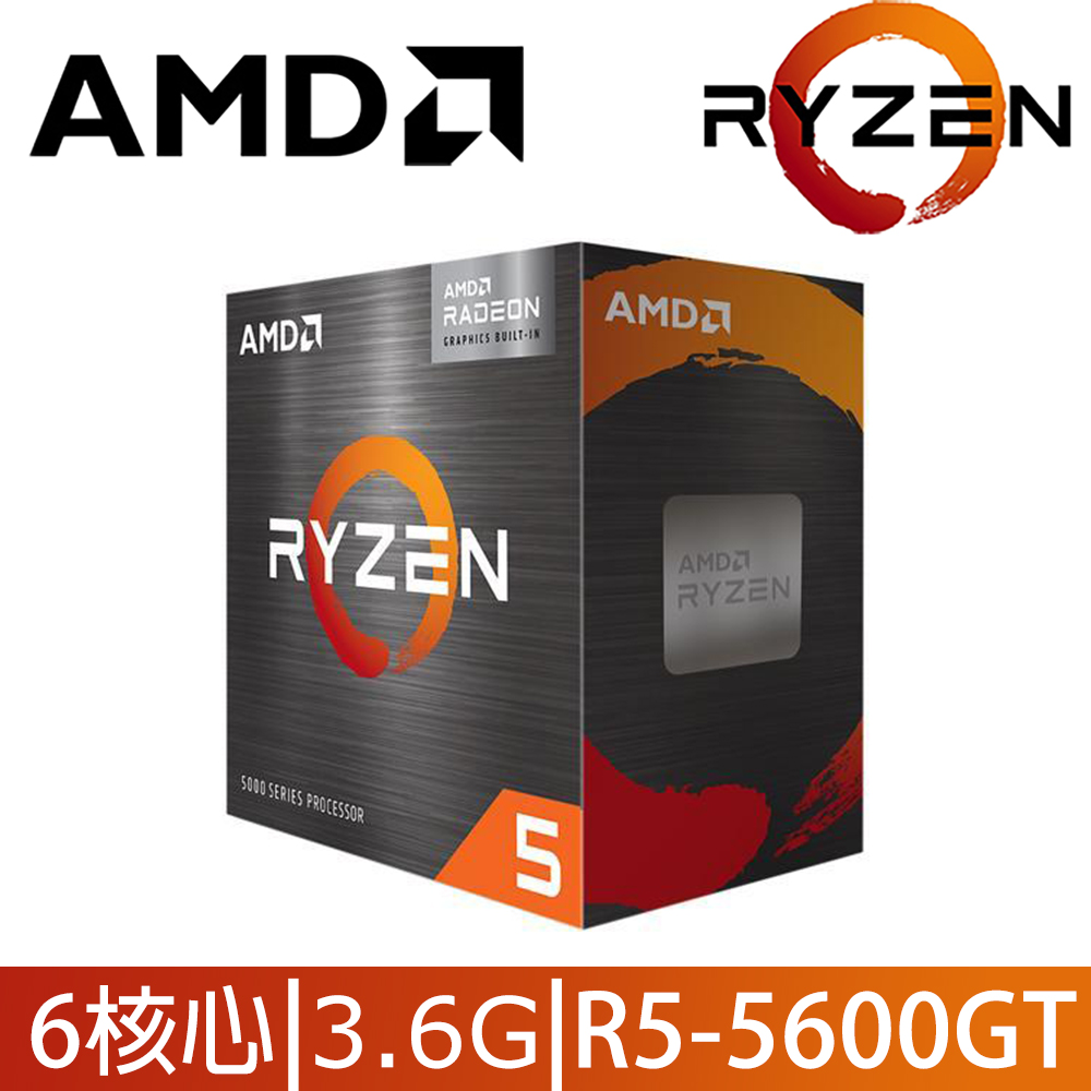 Ryzen5 5600GT　正常動作品AMD-CPU/APU　AM4 6C12T Ryzen5 5600GT 正常動作品AMD-CPU/APU AM4 6C12T AMD 超微Ryzen 5-5600GT