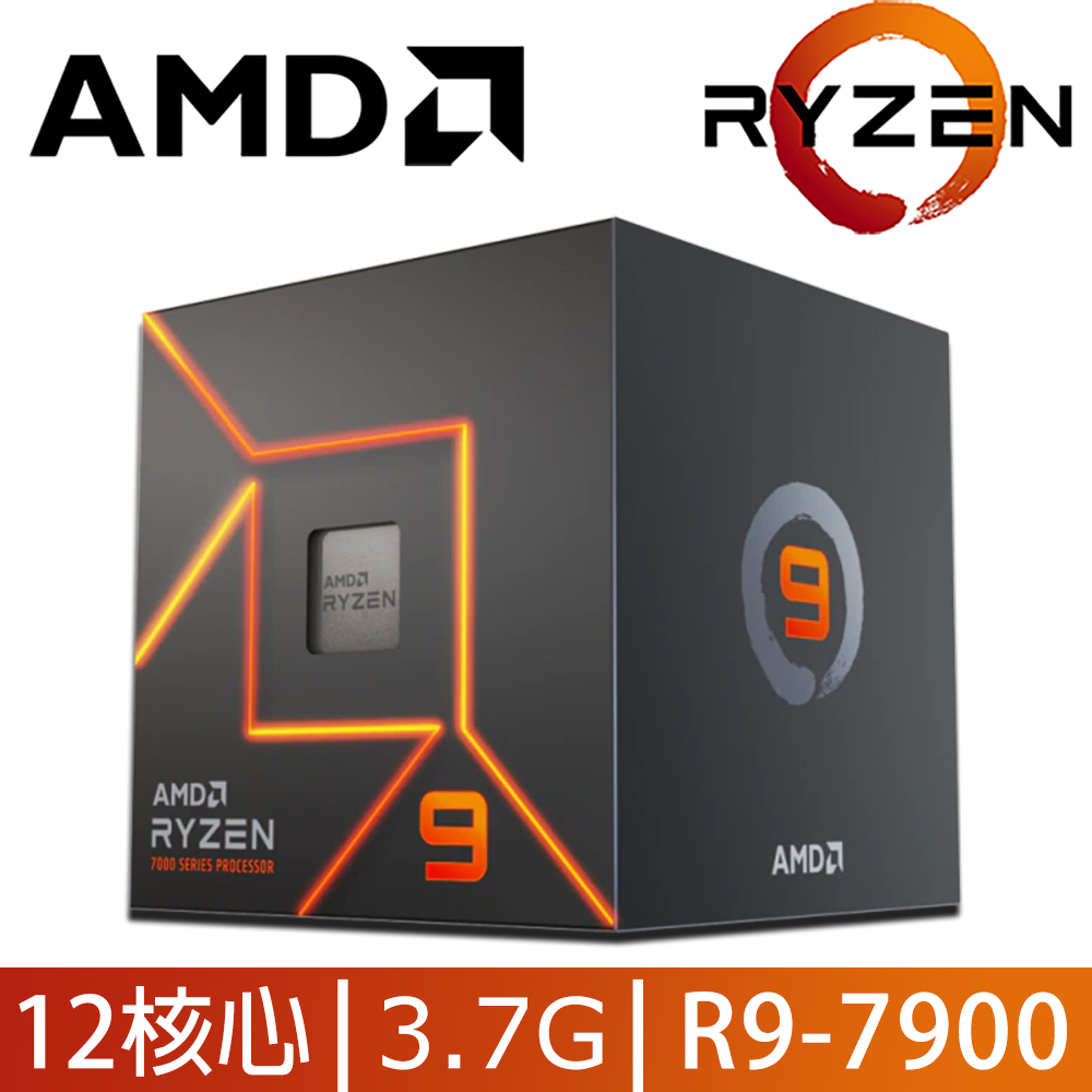 贈り物 【新品未開封】 AMD Ryzen 9 7900