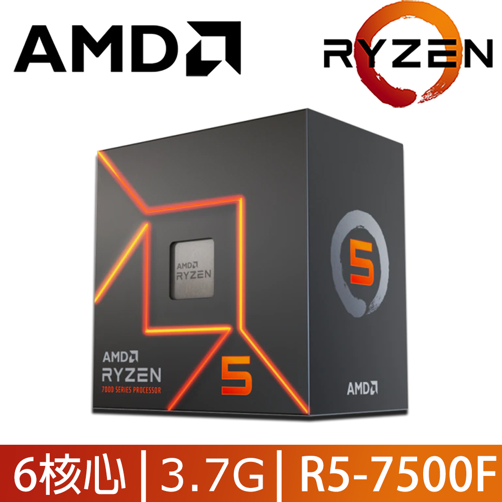 AMD 超微 Ryzen 5-7500F MPK 3.7 GHz 6核心 中央處理器