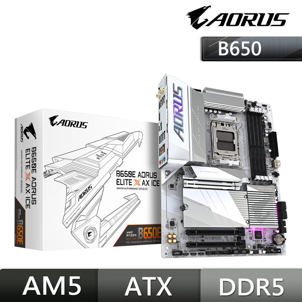 【C+M套餐】技嘉 B650E AORUS ELITE X AX ICE 主機板 + AMD R7-7800X3D 處理器