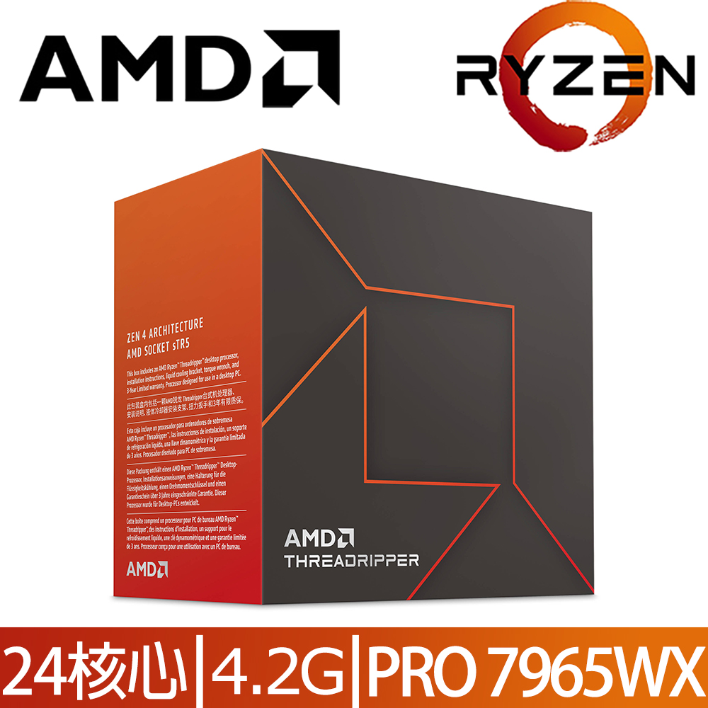 AMD 超微Ryzen 9-9950X 4.3GHz 16核心中央處理器- PChome 24h購物