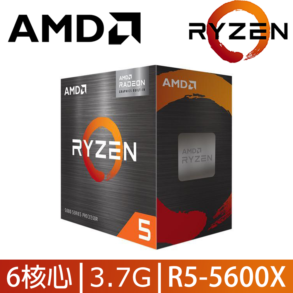 AMD 超微 Ryzen 5-5600X MPK 3.7 GHz 6核心 中央處理器