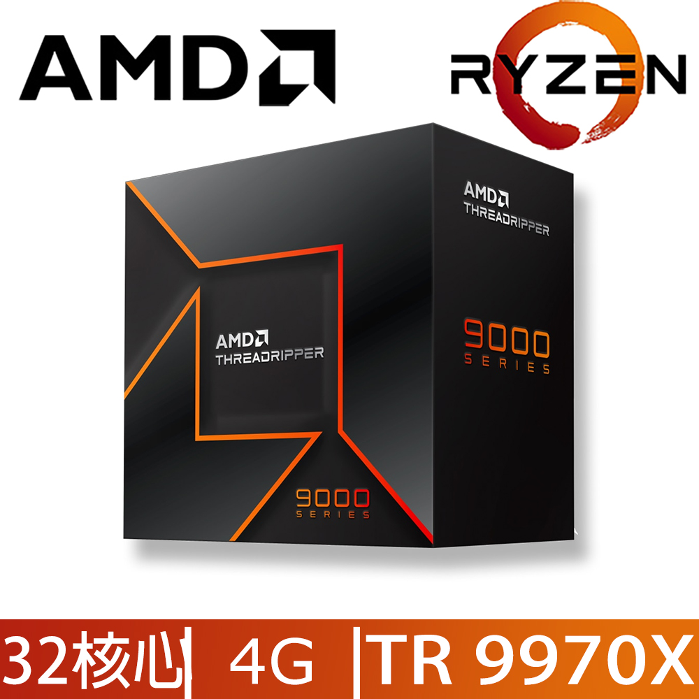 AMD 超微 Ryzen Threadripper 9970X 4GHz 32核心 中央處理器